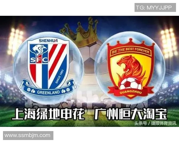 上海申花与恒大对决分析：战术布局与球员表现的深度剖析